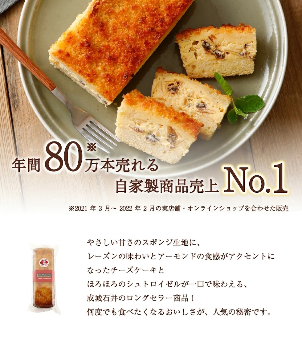 成城石井自家製プレミアムチーズケーキ2本セット_3