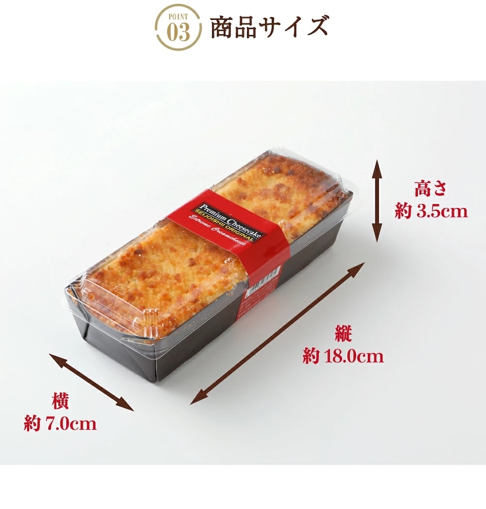 成城石井自家製プレミアムチーズケーキ2本セット_6