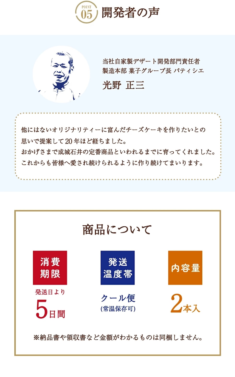 成城石井自家製プレミアムチーズケーキ2本セット_8