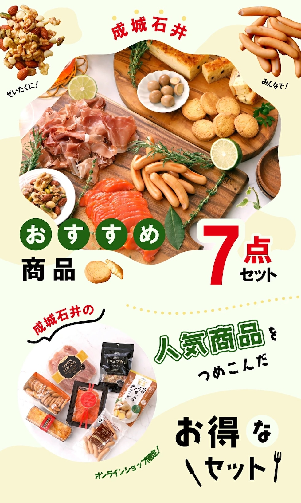 人気商品お試しセット10選_1