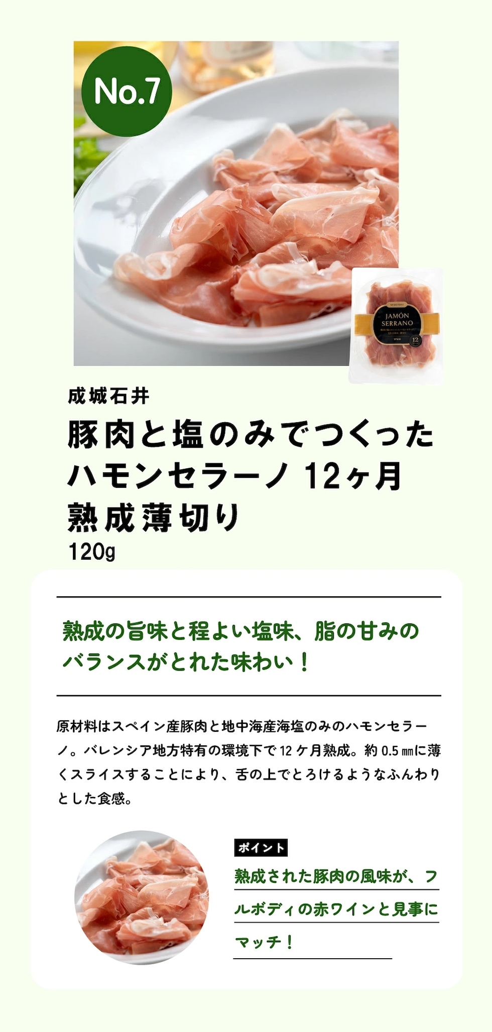 人気商品お試しセット10選_10