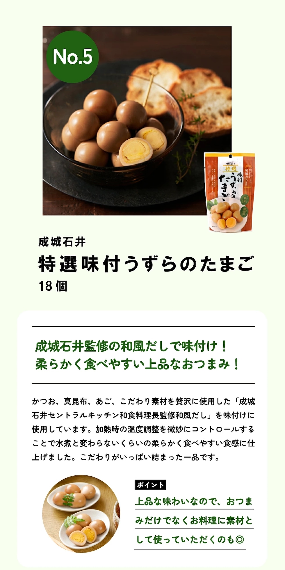 人気商品お試しセット10選_8