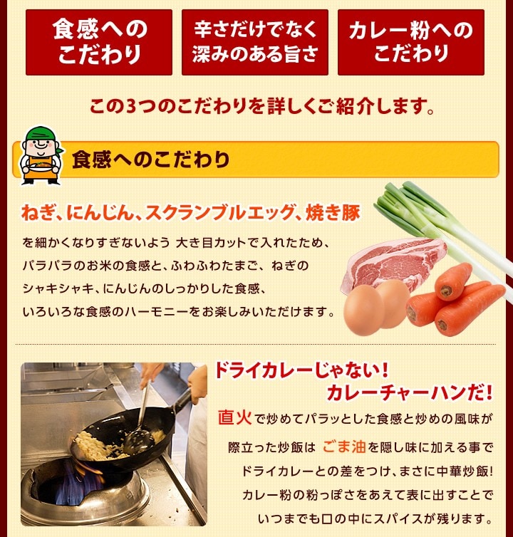 カレーチャーハン