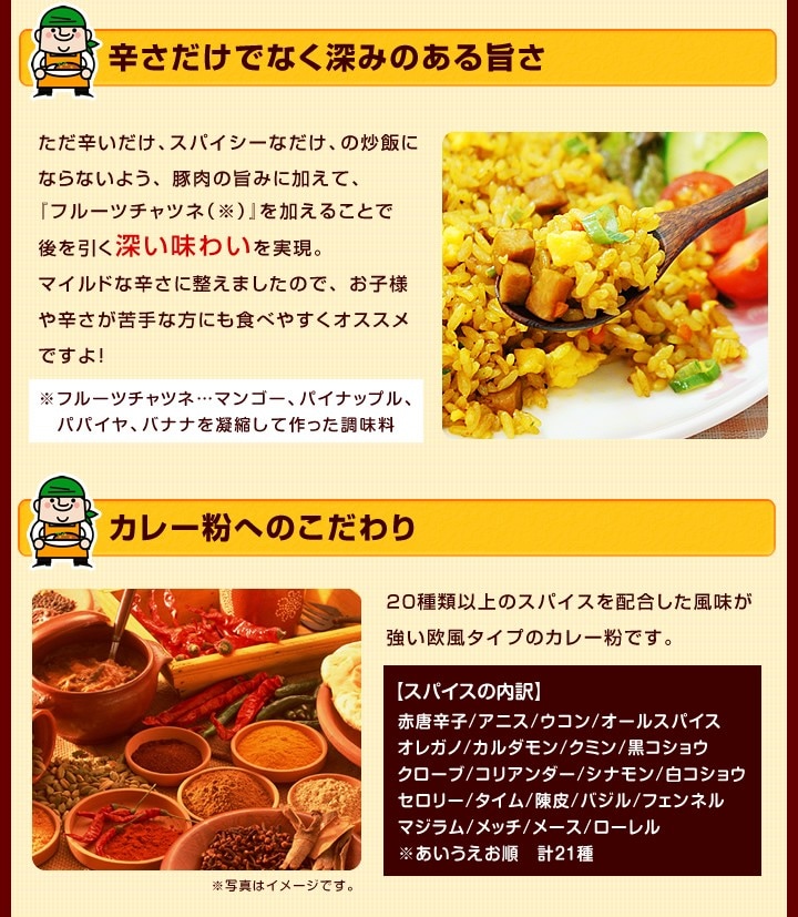 カレーチャーハン