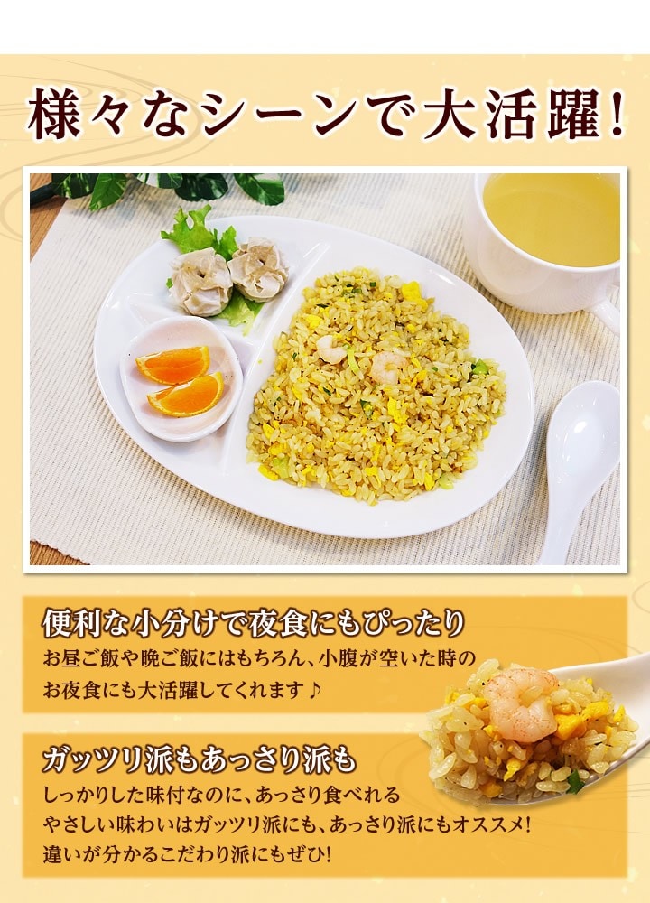 エビ塩炒飯