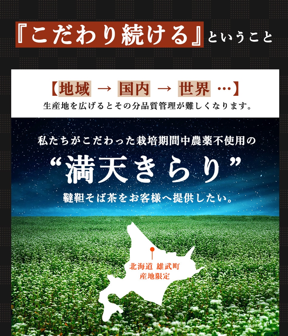 dショッピング |韃靼そば茶（500g） 送料無料 大容量 韃靼蕎麦 使用