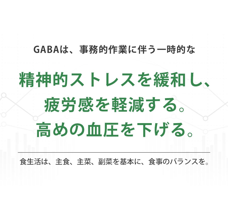 dショッピング |【機能性表示食品】GABA（約3ヶ月分）送料無料 サプリ ...