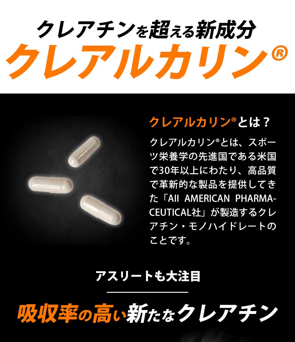 dショッピング |クレアルカリン (R)（90カプセル） 送料無料 サプリメント サプリ アミノ酸 BCAA バランスアミノ酸 と一緒に  クレアチンモノハイドレート スポーツ 運動 ジム トレーニング オーガランド | カテゴリ：スポーツサプリメントの販売できる商品 | オーガランド  ...