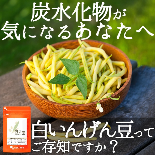 dショッピング |白いんげん豆サプリ（約1ヶ月分） 送料無料