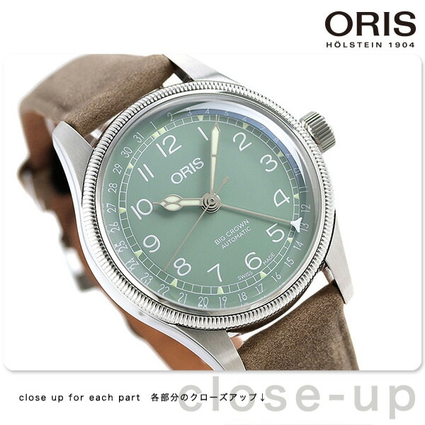 dショッピング |オリス ORIS ビッグクラウン ポインターデイト 36mm