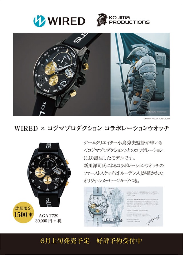 AGAT729 コジマプロダクション WIREDコラボ 黒