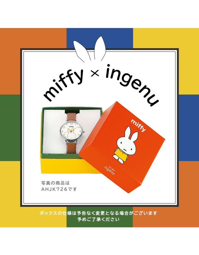 dショッピング |セイコー アルバ アンジェーヌ ミッフィー miffy コラボ 限定モデル レディース 腕時計 AHJK726 SEIKO ALBA  ingenu シルバー×ブラウン | カテゴリ：の販売できる商品 | 腕時計のななぷれ (028AHJK726)|ドコモの通販サイト