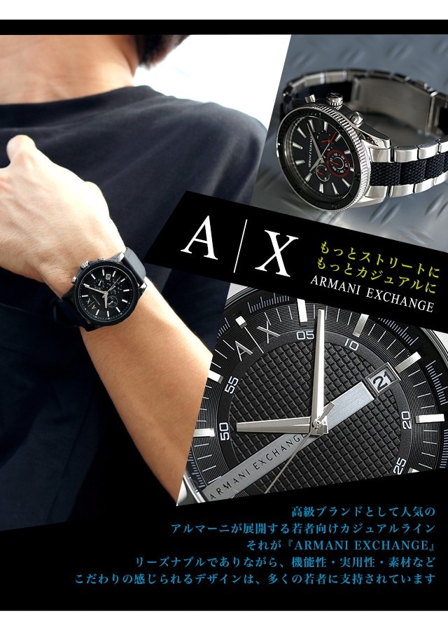 dショッピング |アルマーニ エクスチェンジ 時計 クロノグラフ メンズ 