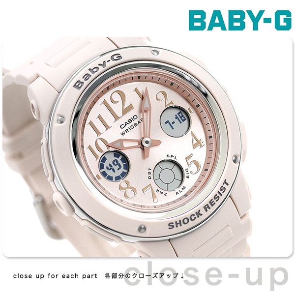 dショッピング |Baby-G ピンクベージュカラーズ ワールドタイム 腕時計