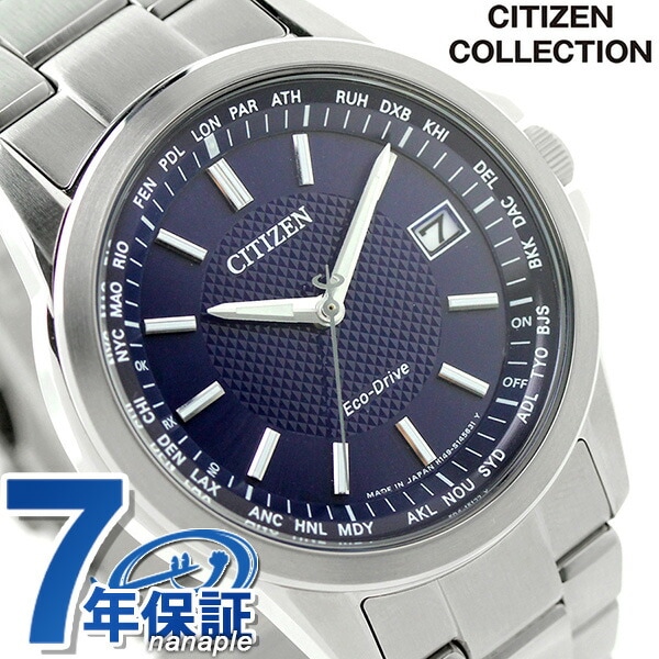 シチズン CITIZEN 腕時計 メンズ シチズン コレクション CITIZEN COLLECTION CB1090-59L 電波 エコドライブ Eco-Drive