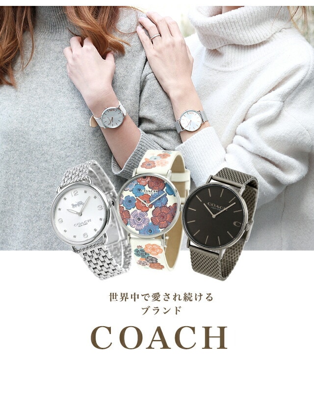 dショッピング |コーチ レディース COACH 腕時計 デランシー 36mm 恐竜 