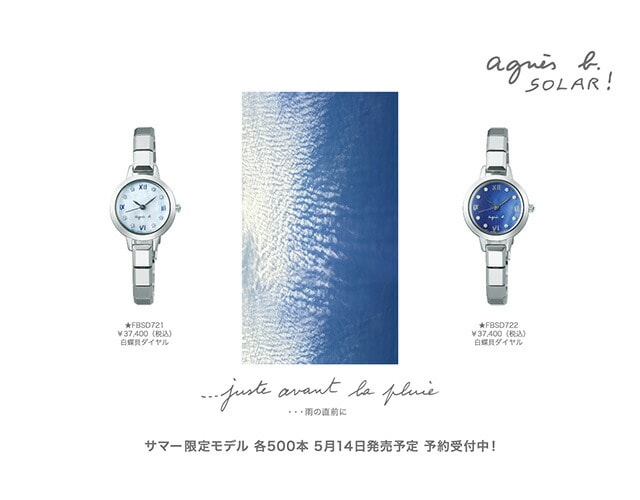dショッピング |アニエスベー 時計 マルチェロ ソーラー サマー 限定