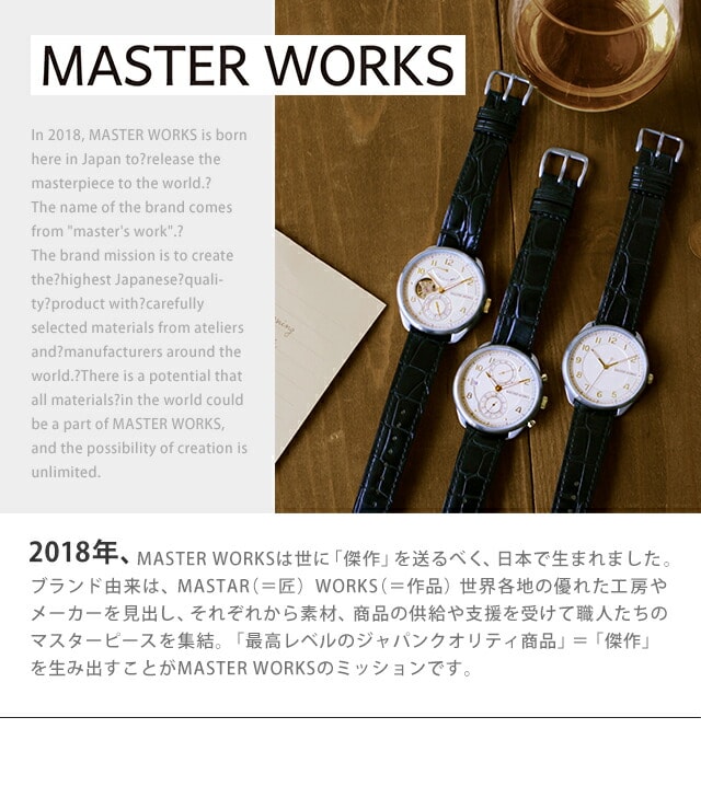 dショッピング |マスターワークス メンズ 腕時計 日本製 MW06SU