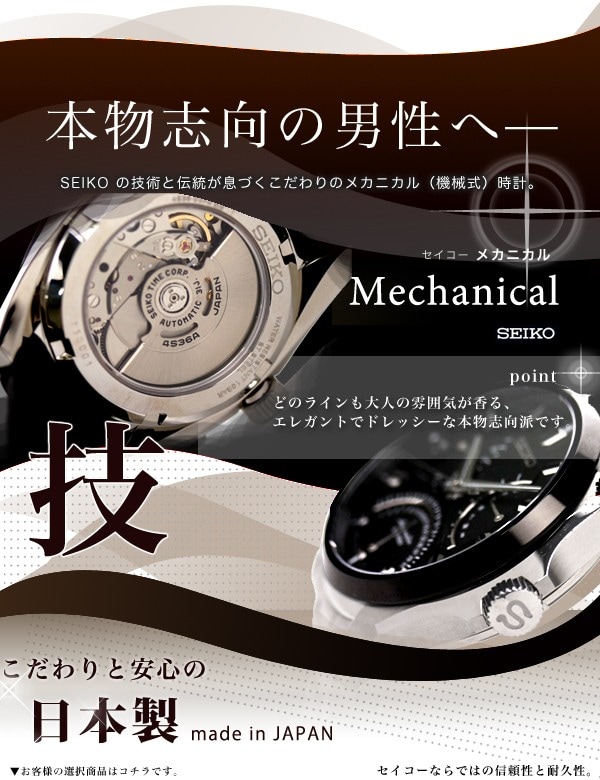 dショッピング |セイコー メカニカル メンズ 腕時計 SEIKO Mechanical 