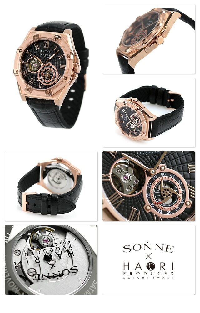 dショッピング |ゾンネ 時計 ハオリ N030 岩城滉一 コラボモデル