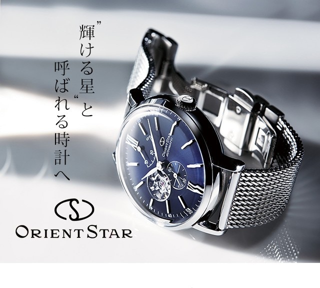 【新品】オリエントスター☆ワインディングマシーン【新品】機械式自動巻き腕時計
