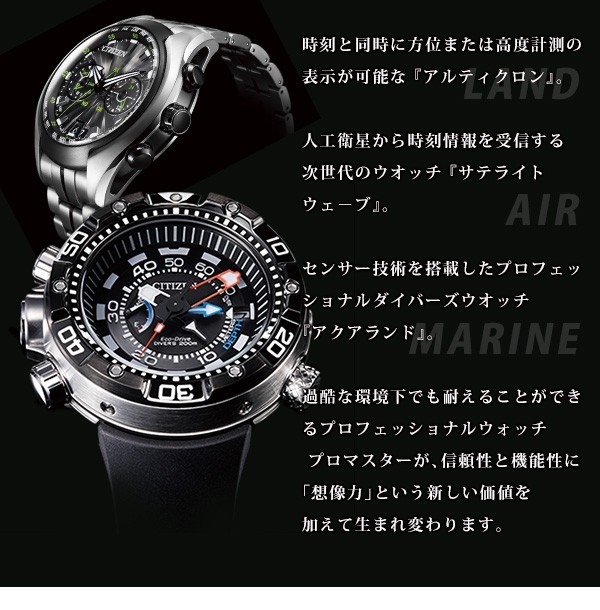 シチズン CITIZEN 腕時計 メンズ AS7141-60E プロマスター マリーンシリーズ エコ・ドライブ電波時計 ダイバー200m 2019年度グッドデザイン賞 受賞 PROMASTER エコ・ドライブ電波（H112） ブラックxシルバー アナログ表示