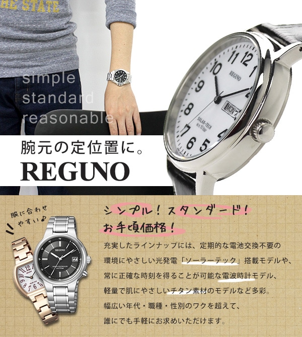 dショッピング |シチズン REGUNO レグノ ソーラーテック電波時計 RS25