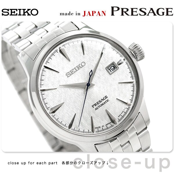 セイコー プレザージュ STAR BAR 限定モデル 日本製 自動巻き SARY103 メンズ 腕時計 SEIKO PRESAGE |  カテゴリ：の販売できる商品 | 腕時計のななぷれ (028SARY103)|ドコモの通販サイト - dショッピング