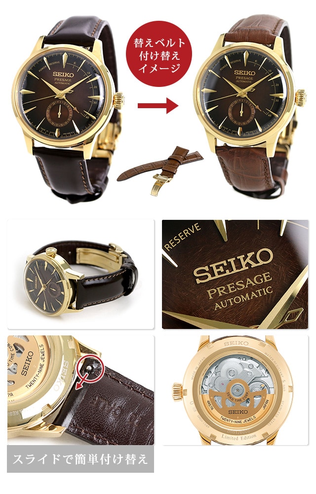 dショッピング |セイコー プレザージュ カクテルタイム オールドファッションド 限定モデル 自動巻き メンズ 腕時計 SARY136 SEIKO |  カテゴリ：の販売できる商品 | 腕時計のななぷれ (028SARY136)|ドコモの通販サイト