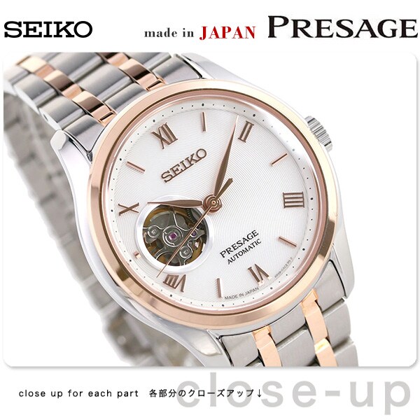 dショッピング |セイコー プレザージュ オープンハート 日本製 自動巻き メンズ 腕時計 SARY174 SEIKO PRESAGE  ジャパニーズガーデン ホワイト×ピンクゴールド | カテゴリ：の販売できる商品 | 腕時計のななぷれ (028SARY174)|ドコモの通販サイト