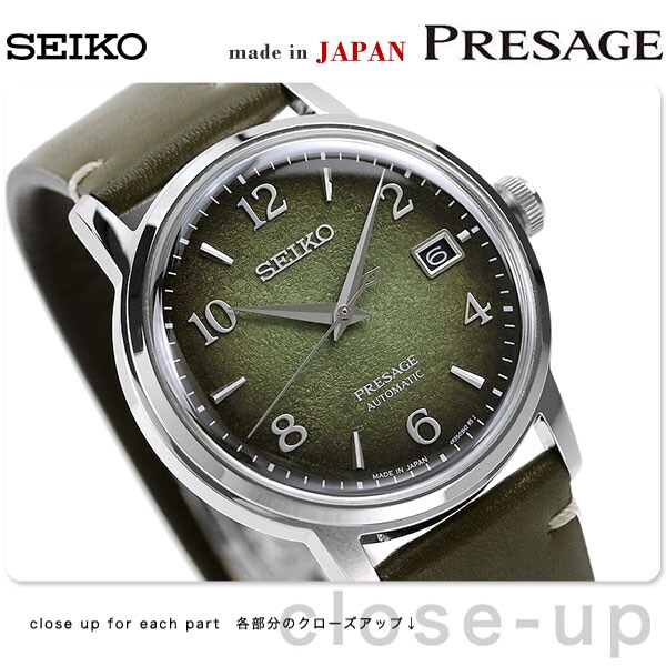 dショッピング |セイコー プレザージュ カクテル 日本製 自動巻き メンズ 腕時計 SARY181 SEIKO PRESAGE 抹茶 時計 |  カテゴリ：の販売できる商品 | 腕時計のななぷれ (028SARY181)|ドコモの通販サイト