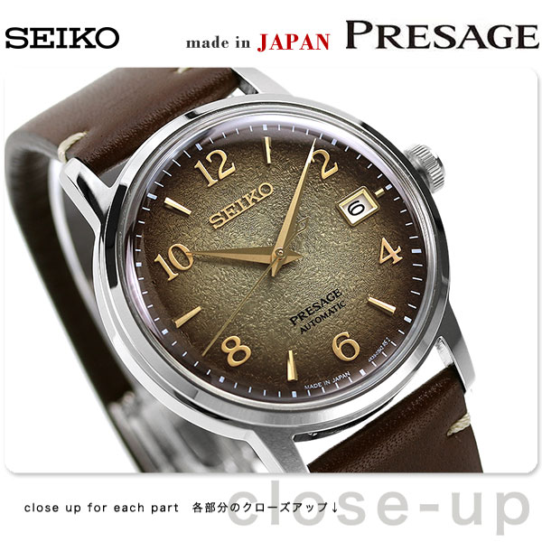 セイコー プレザージュ カクテル 日本製 自動巻き メンズ 腕時計 SARY183 SEIKO PRESAGE ほうじ茶 時計 |  カテゴリ：の販売できる商品 | 腕時計のななぷれ (028SARY183)|ドコモの通販サイト - dショッピング