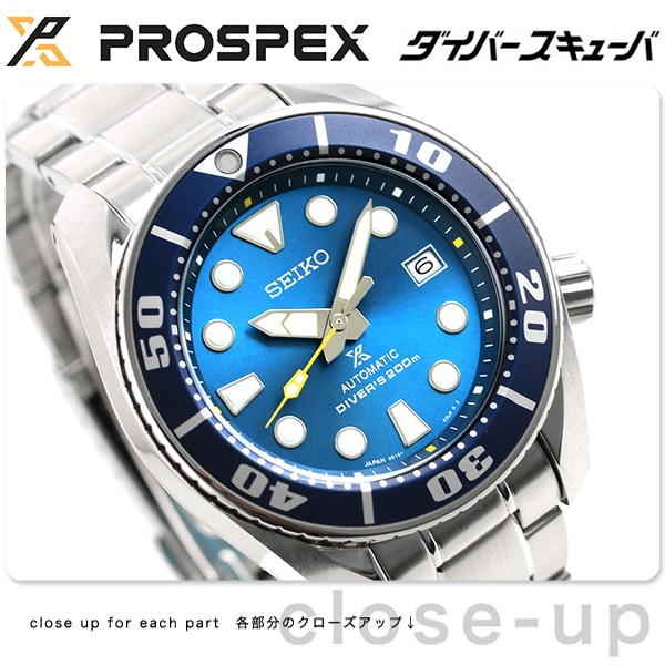 セイコー ダイバーズウォッチ 流通限定モデル スモウ SBDC069 自動巻き SEIKO PROSPEX ブルー 腕時計 時計 |  カテゴリ：の販売できる商品 | 腕時計のななぷれ (028SBDC069)|ドコモの通販サイト - dショッピング