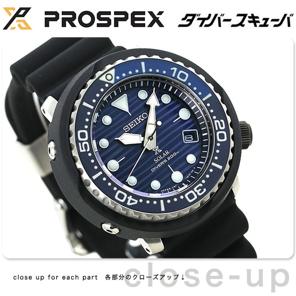 セイコー　プロスペックス　ツナ缶　ソーラー腕時計　SBDJ045宜しくお願い致します