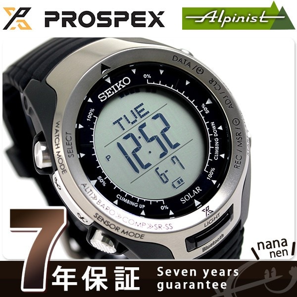 セイコー プロスペックス アルピニスト 腕時計 登山 SEIKO 美品 