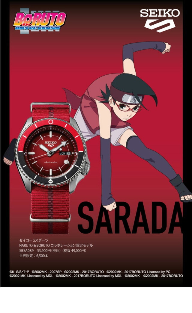 dショッピング |セイコー5 スポーツ サラダ うちはサラダ 流通限定モデル 腕時計 SBSA089 Seiko 5 Sports SARADA NARUTO  ナルト | カテゴリ：の販売できる商品 | 腕時計のななぷれ (028SBSA089)|ドコモの通販サイト