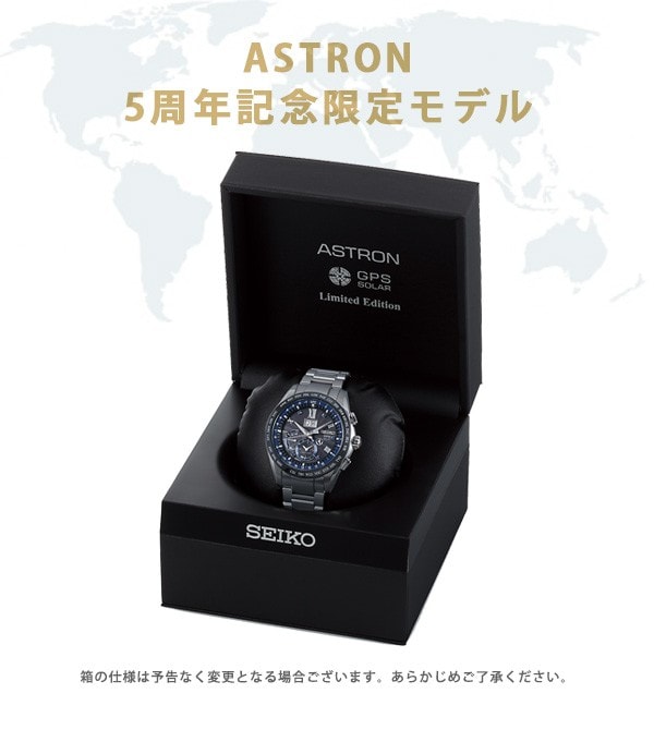 dショッピング |セイコー アストロン SEIKO ASTRON SBXB145 5周年 限定