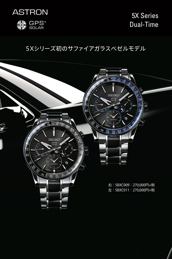 dショッピング |セイコー アストロン 5Xシリーズ デュアルタイム チタン メンズ 腕時計 SBXC009 SEIKO ASTRON GPSソーラー  | カテゴリ：の販売できる商品 | 腕時計のななぷれ (028SBXC009)|ドコモの通販サイト