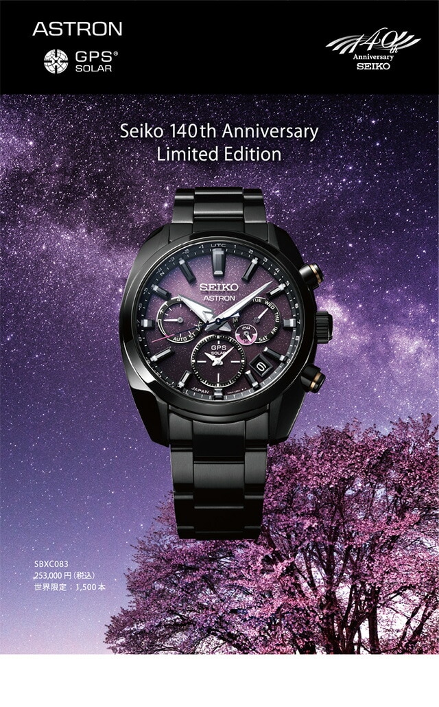 dショッピング |セイコー アストロン 5Xシリーズ 創業140周年 限定モデル 夜桜 GPSソーラー 腕時計 メンズ SBXC083 SEIKO  ASTRON | カテゴリ：の販売できる商品 | 腕時計のななぷれ (028SBXC083)|ドコモの通販サイト