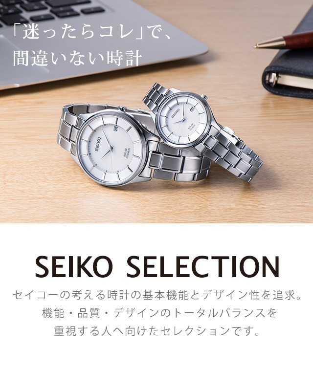 セイコー SEIKO 腕時計 レディース SWFH089 セイコーセレクション ブレスレット 電波ソーラー（1B21/日本製） シルバーxシルバー アナログ表示