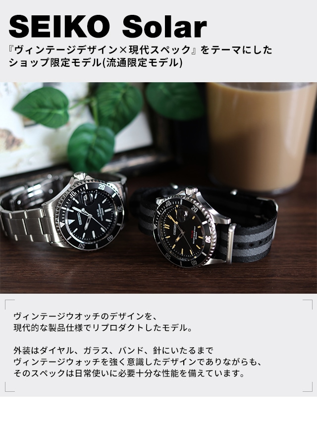 dショッピング |セイコー 流通限定モデル 日本製 ソーラー メンズ ...