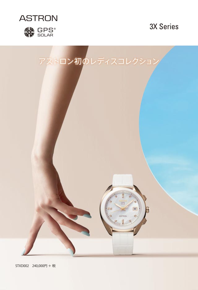 ★美品★14Pダイヤ アストロン レディース 3Xシリーズ STXD002腕時計