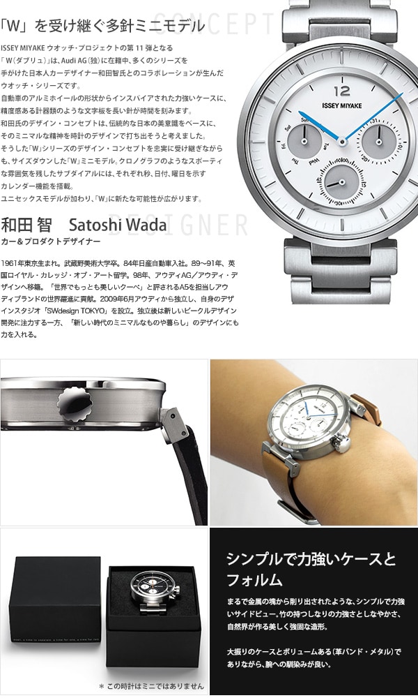 dショッピング |イッセイミヤケ ダブリュ ミニ ボーイズサイズ