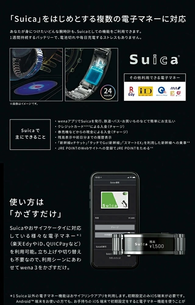 dショッピング |ソニー wena3 Suica 楽天Edy iD QUICPay Alexa対応 SONY ウェナ3 WNW-A21A/B ラバー  | カテゴリ：の販売できる商品 | 腕時計のななぷれ (028WNW-A21A-B)|ドコモの通販サイト