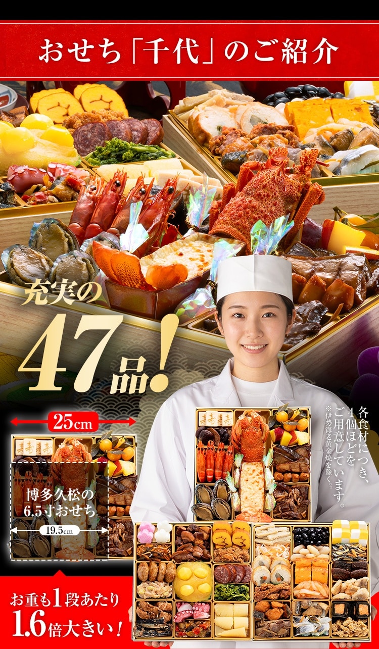 おせち博多のご紹介