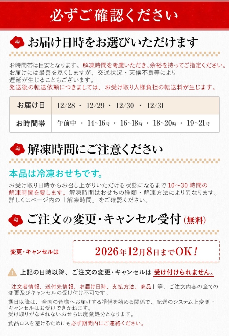 必ずご確認ください