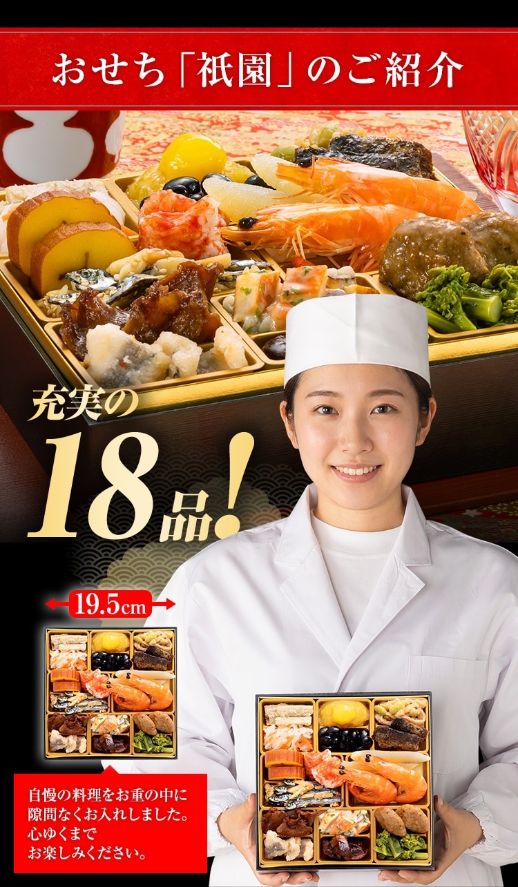 おせち博多のご紹介