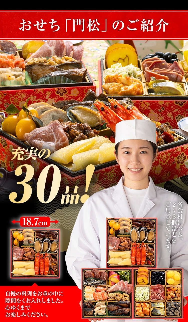 おせち博多のご紹介