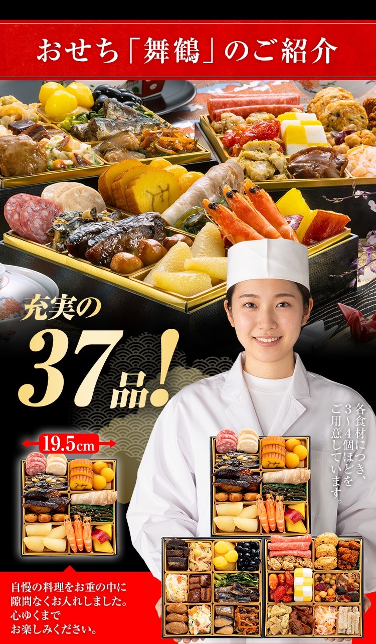 おせち博多のご紹介