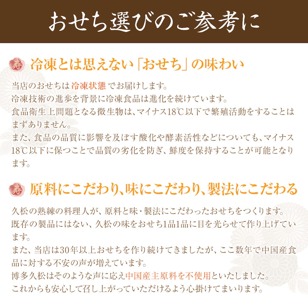 おせち選びのご参考に